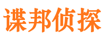 三门峡寻人公司